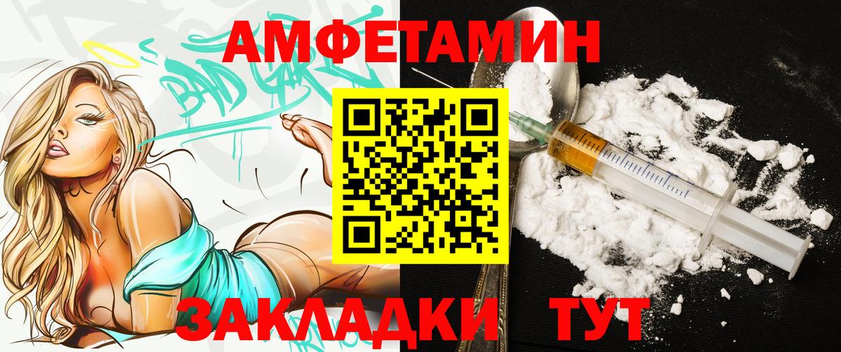 АМФЕТАМИН 97%  Вход с VPN  Amphetamine  АМФ  Магнитогорск 