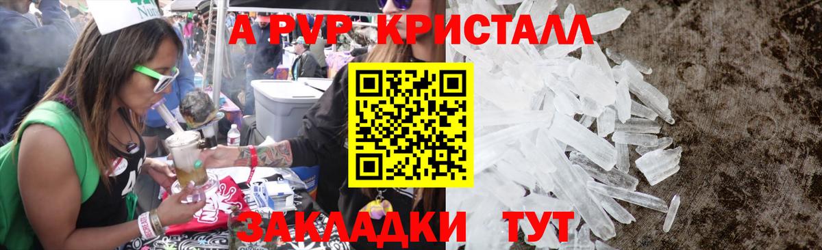 Alpha PVP  Alpha-PVP крисы CK  Вход с VPN  Магнитогорск  A-PVP кристаллы 