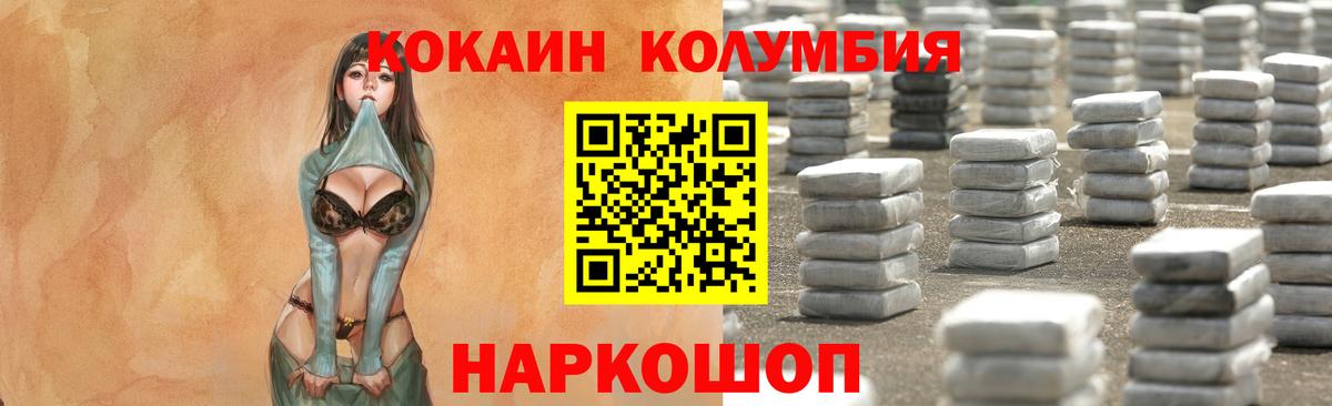 КОКАИН 99% Магнитогорск