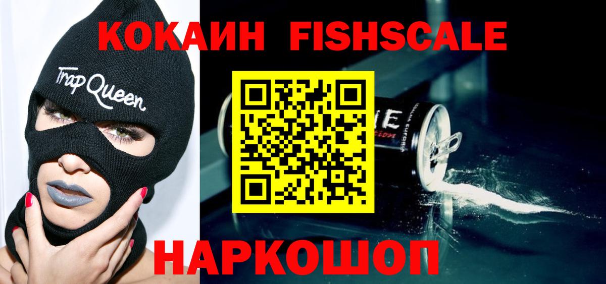 Cocaine Колумбийский  Вход с VPN  COCAIN VHQ  Магнитогорск 