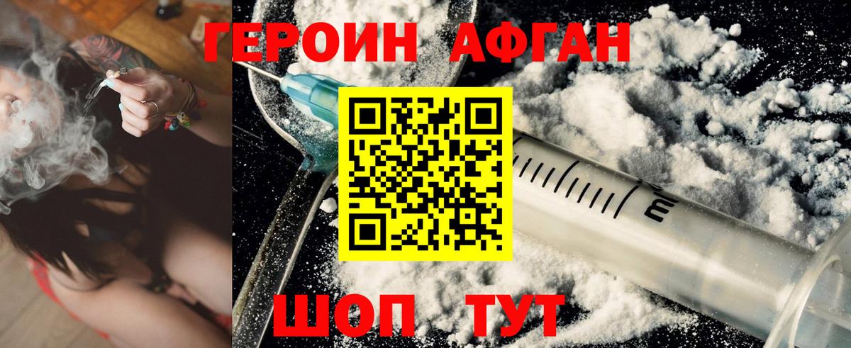 ГЕРОИН VHQ  Вход с VPN  Магнитогорск 