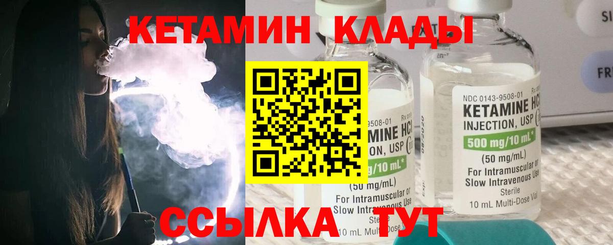 КЕТАМИН ketamine Магнитогорск