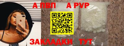 альфа пвп Жуковский