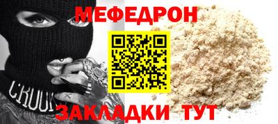 мефедрон мука Ирбит