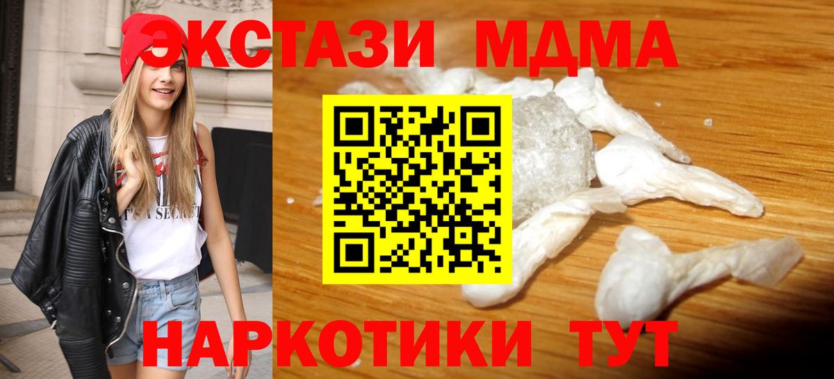 MDMA молли  Вход с VPN  Магнитогорск 