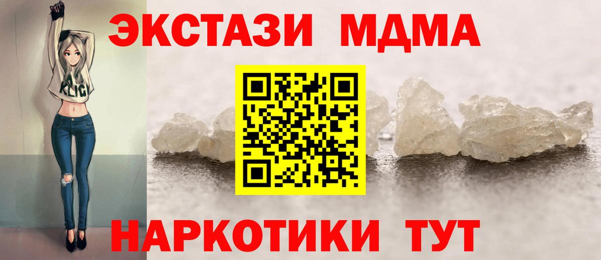 МДМА кристаллы Магнитогорск