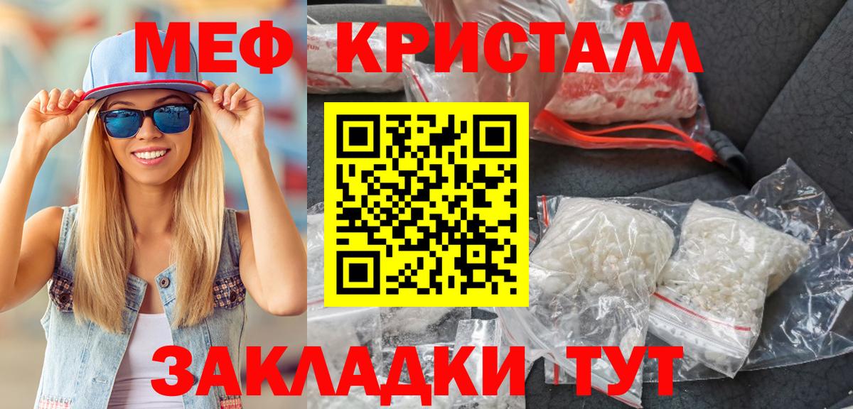 Меф мука Магнитогорск