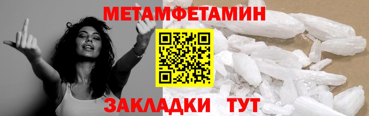 МЕТАМФЕТАМИН Methamphetamine Магнитогорск