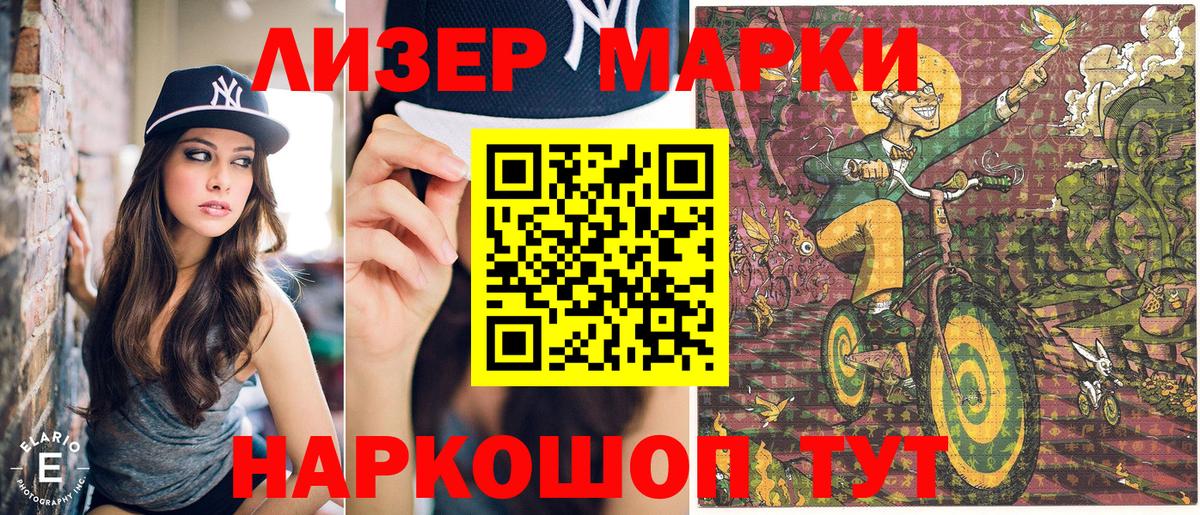 Марки NBOMe 1,8мг  наркошоп  Магнитогорск  Вход с VPN 