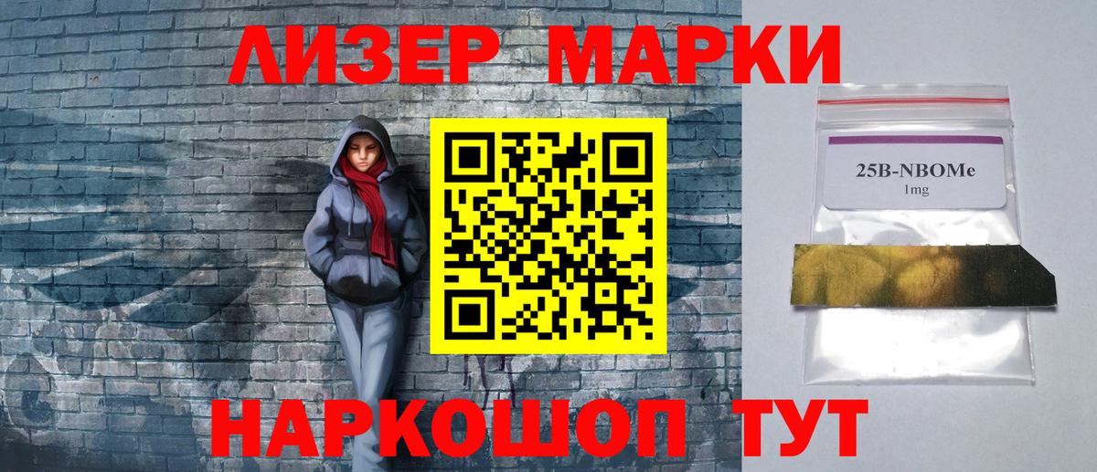 Марки N-bome 1,5мг Магнитогорск